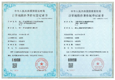 三狮材料技术中心 以数字技术赋能，驱动产品质量管理迈向“有规可循”“有数可依”新阶段