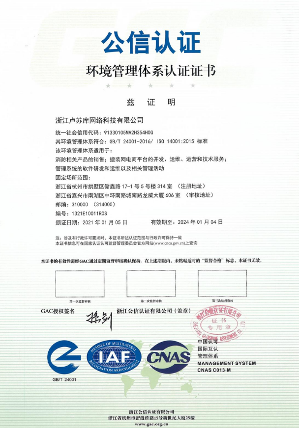 协同赋能显实力 工辅采母公司卢苏库顺利通过ISO三大体系认证年审
