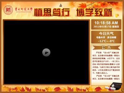 数字化转型驱动智造升级 杭州数游工厂多媒体信息发布系统引领行业新效能